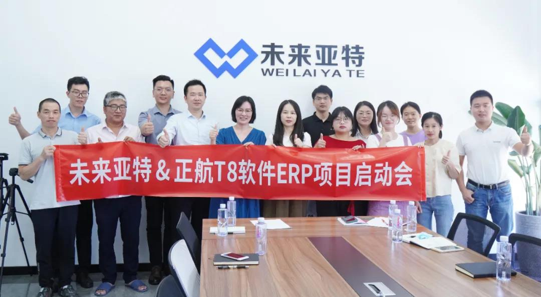 未來亞特?cái)y手正航軟件，信息化推動管理新升級