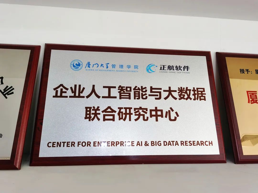 正航軟件：用技術(shù)創(chuàng)新，賦能企業(yè)大數(shù)據(jù)經(jīng)營(yíng)決策