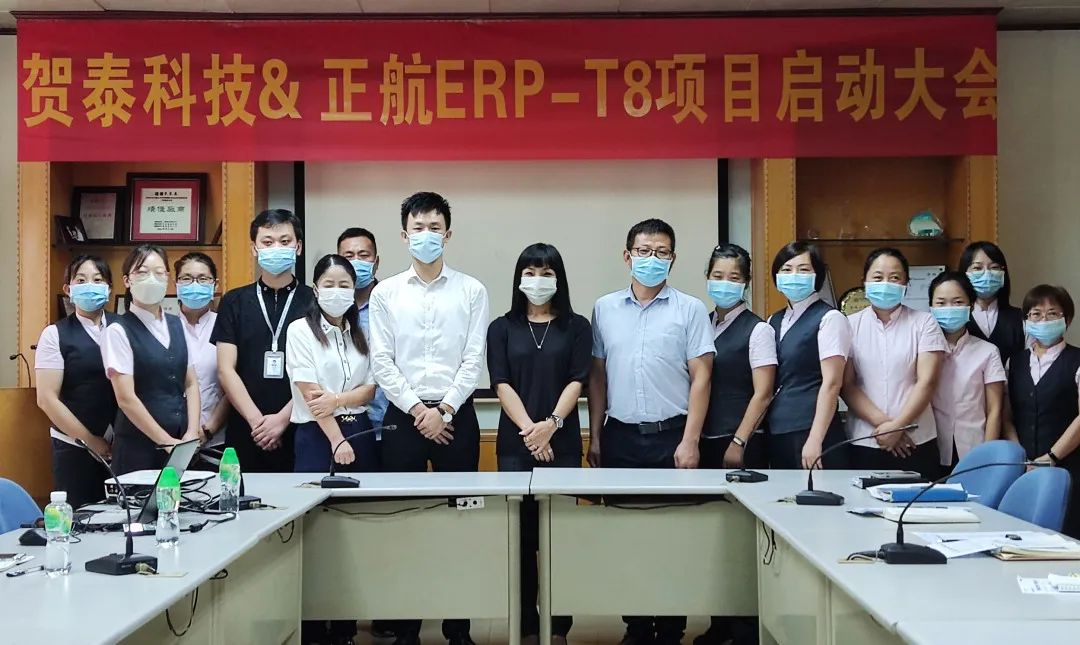 合作再升級(jí)！賀泰科技攜手正航軟件，邁向信息化管理新征程